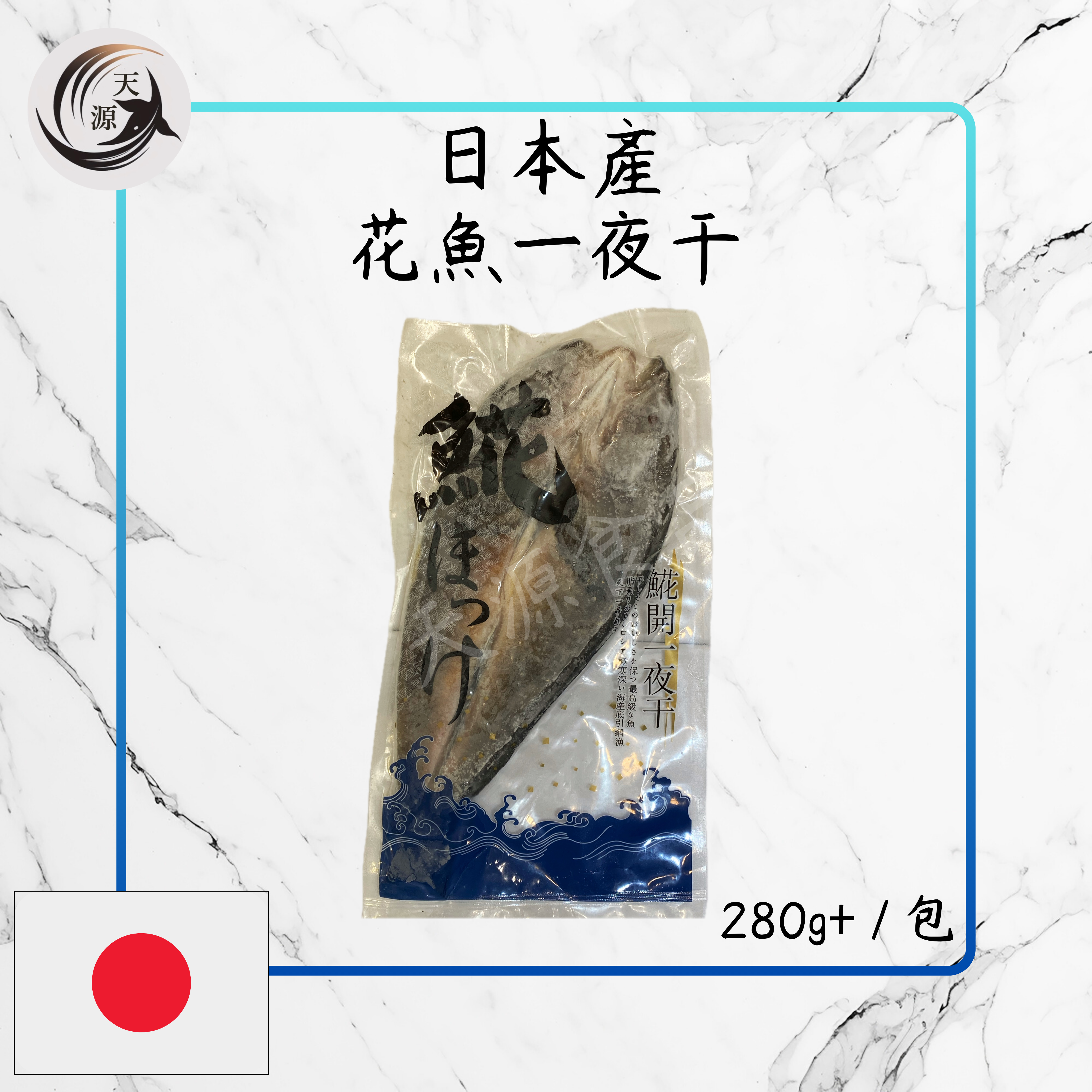 Japanese croaker dried overnight