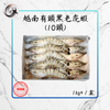 Vietnamese black tiger shrimp (10 heads) 1kg