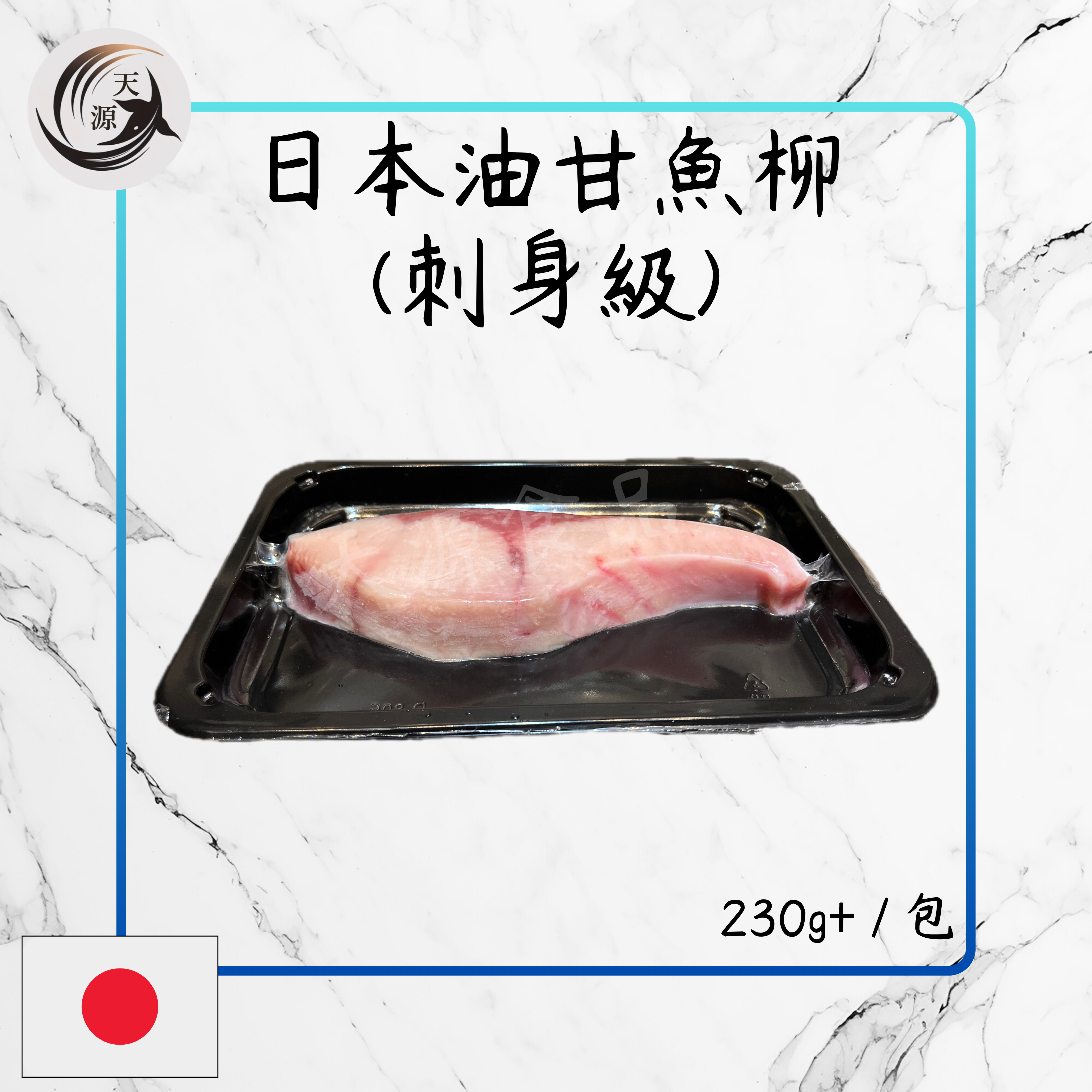 Japanese hamachi fillet (sashimi grade)