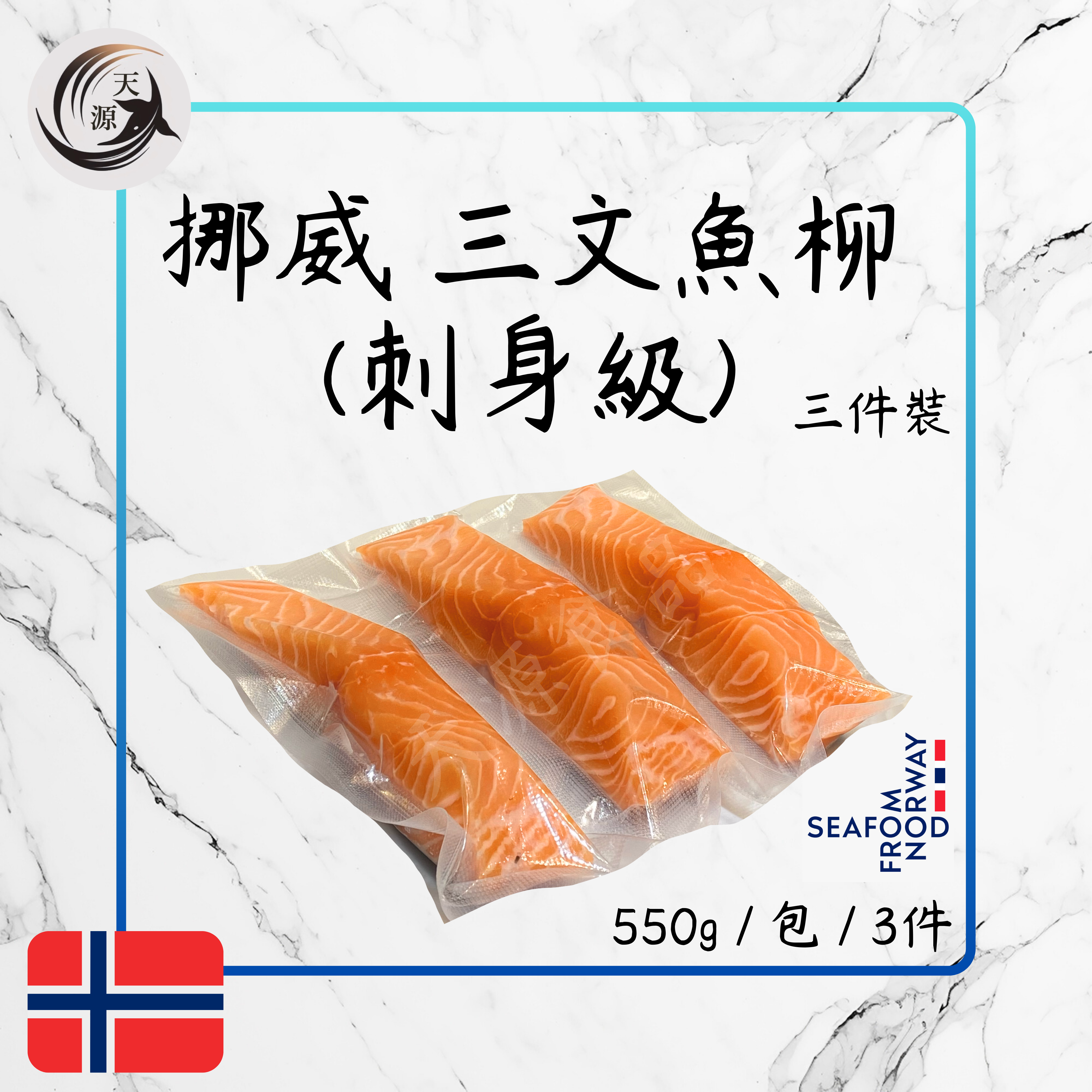 Norwegian Salmon Fillet (Sashimi Grade) Three-piece Pack