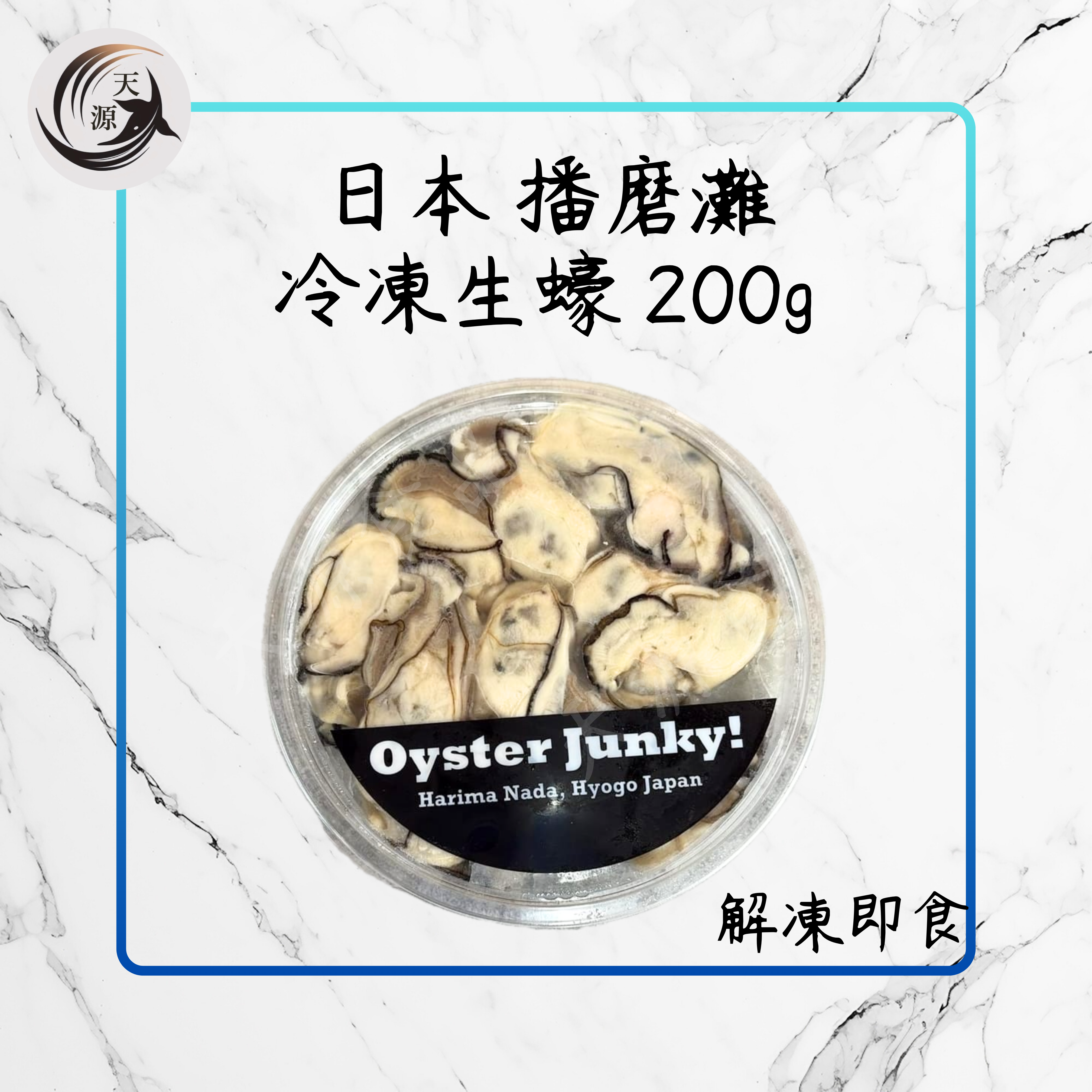 Japanese Hiroshima frozen oysters 500g