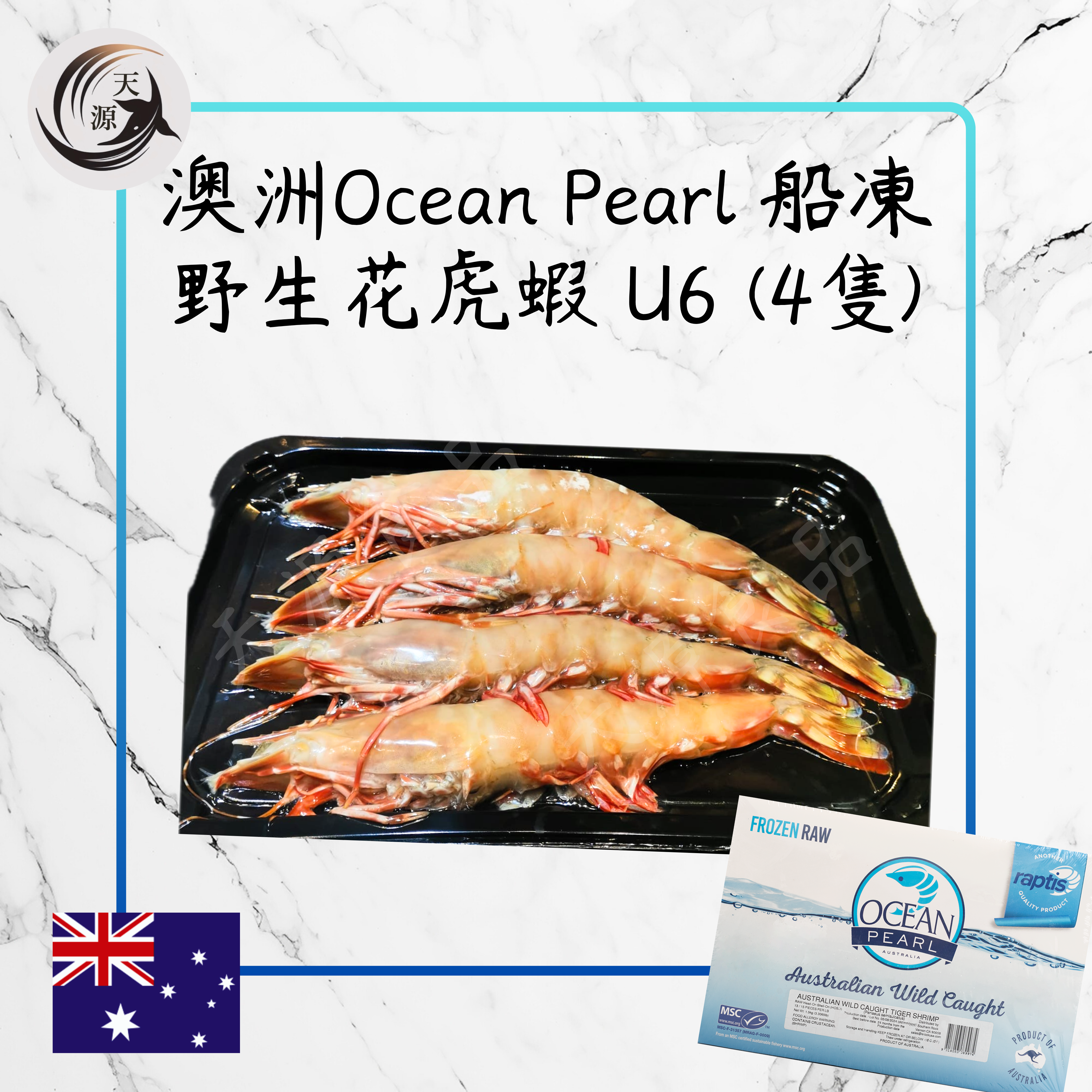Vietnamese original tiger prawns 300g (4 pieces)