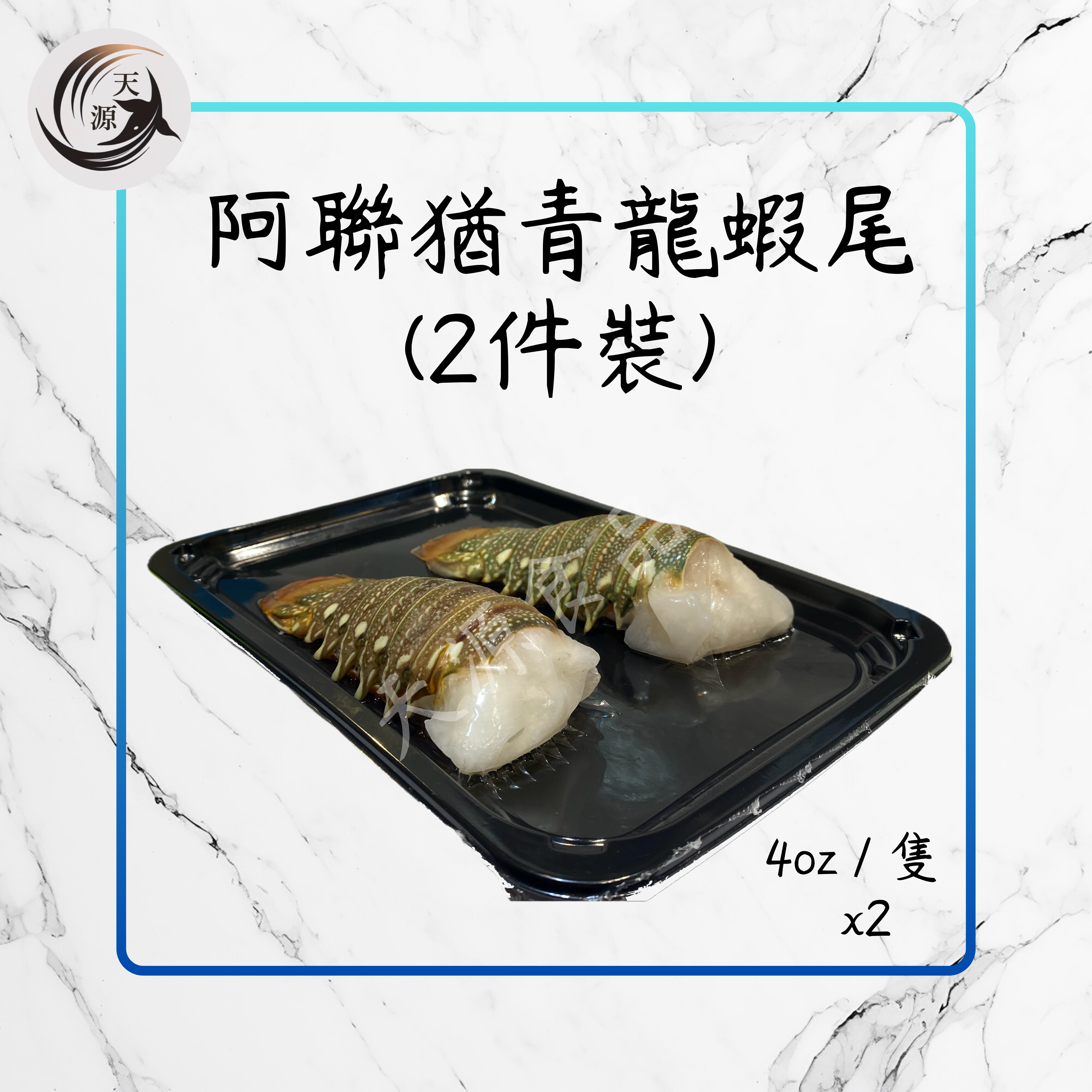 Alianyu green lobster tail 2-pack