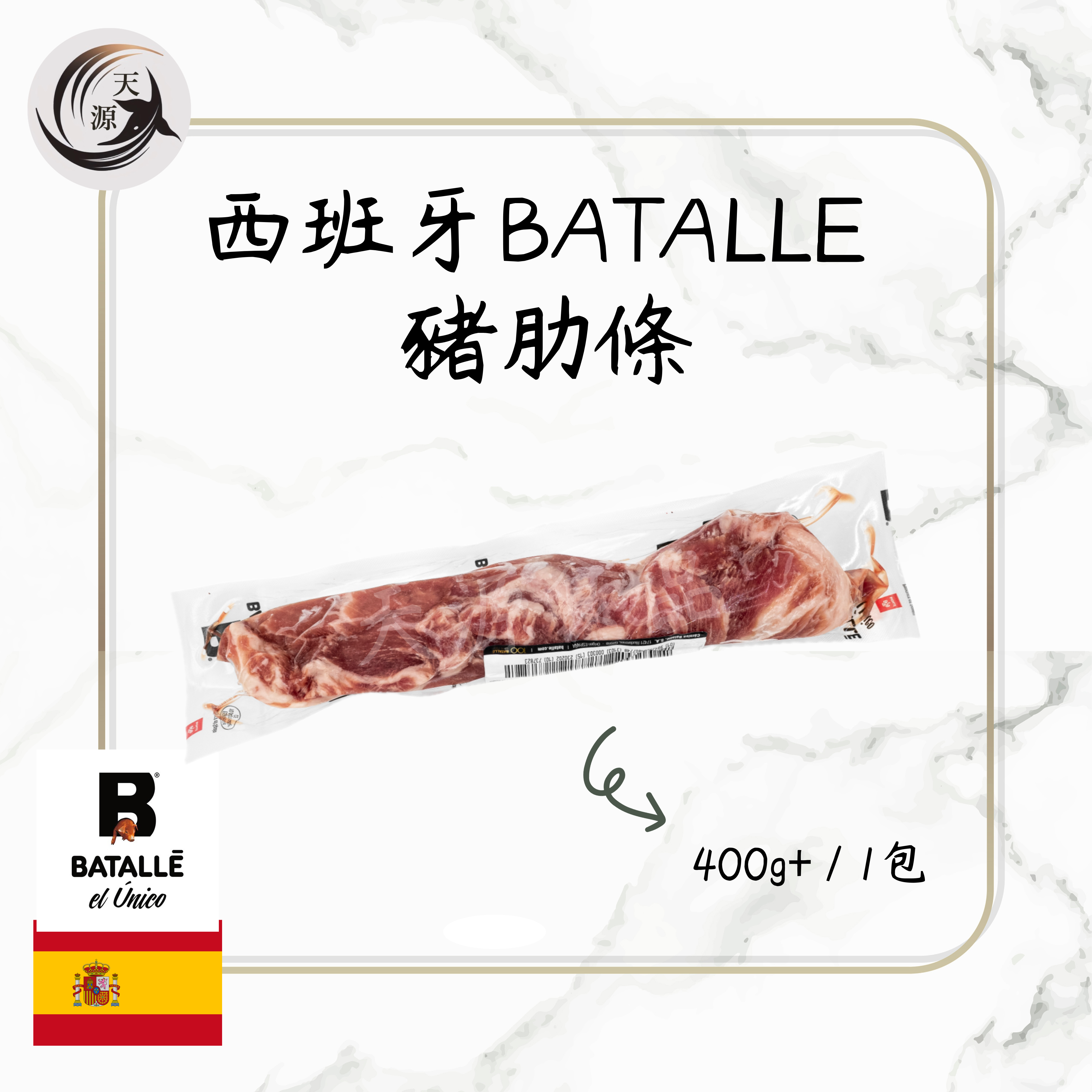 Spanish BATALLE Pork Ribs