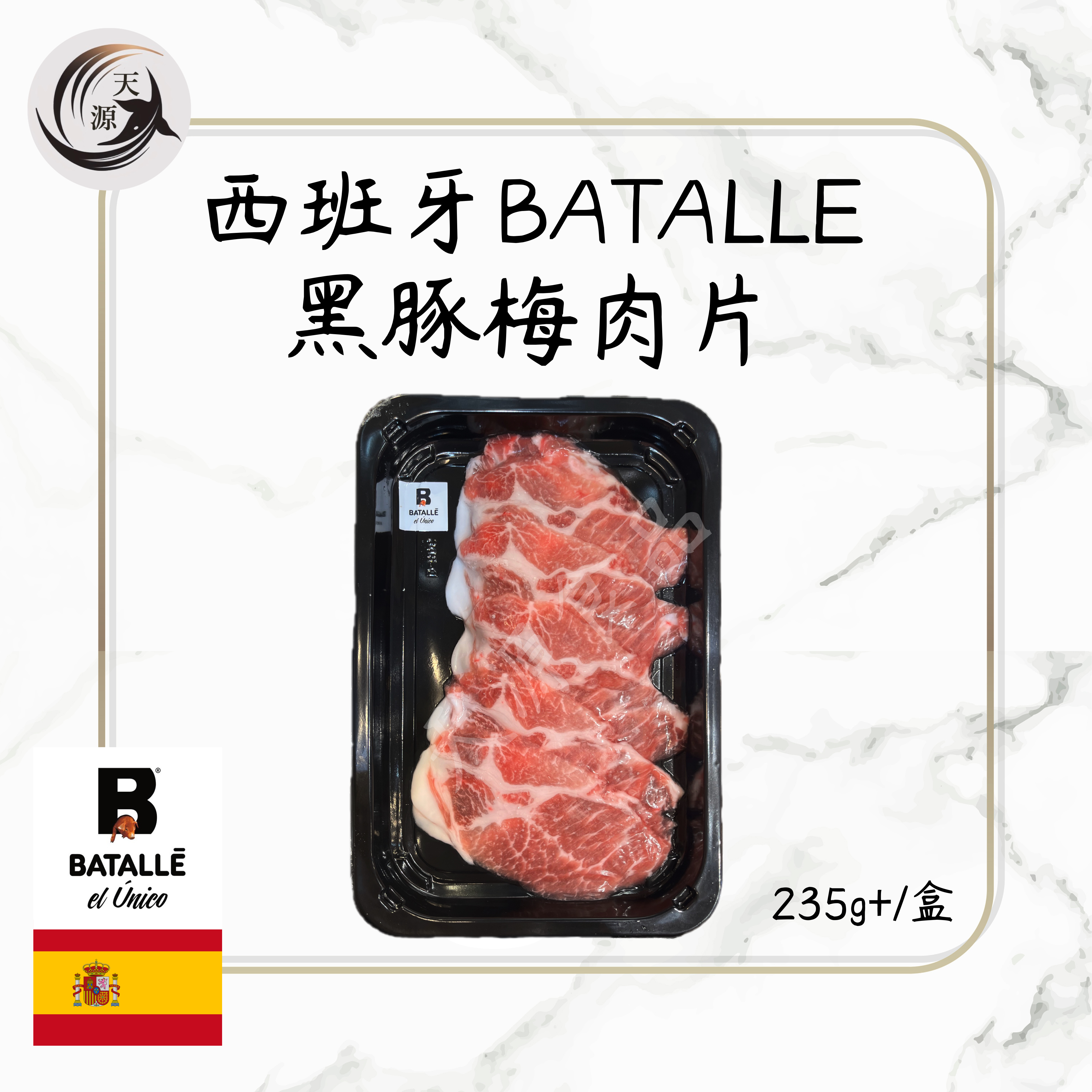 Spanish BATALLE Black Pork Plum Sliced