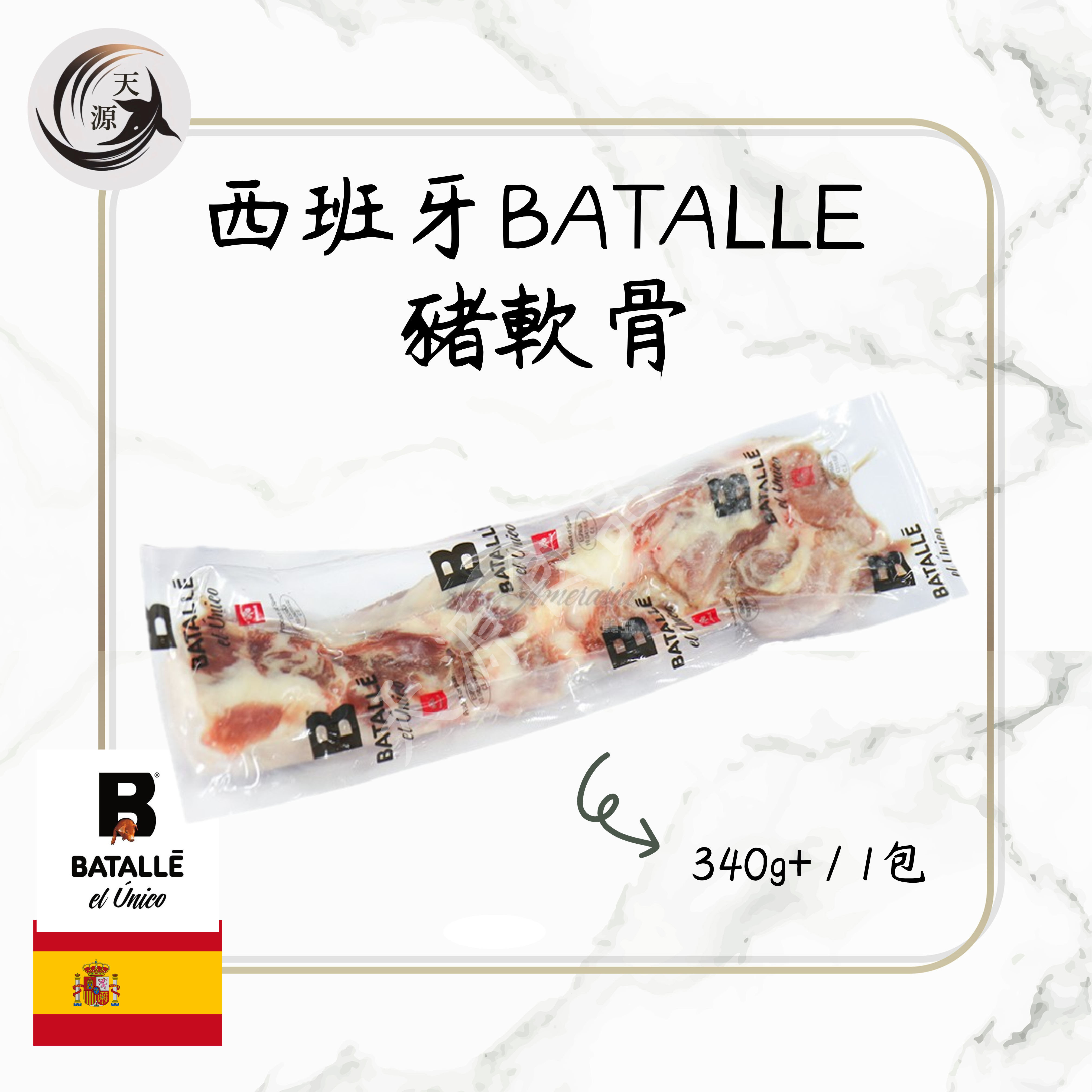 Spanish BATALLE Pork Cartilage