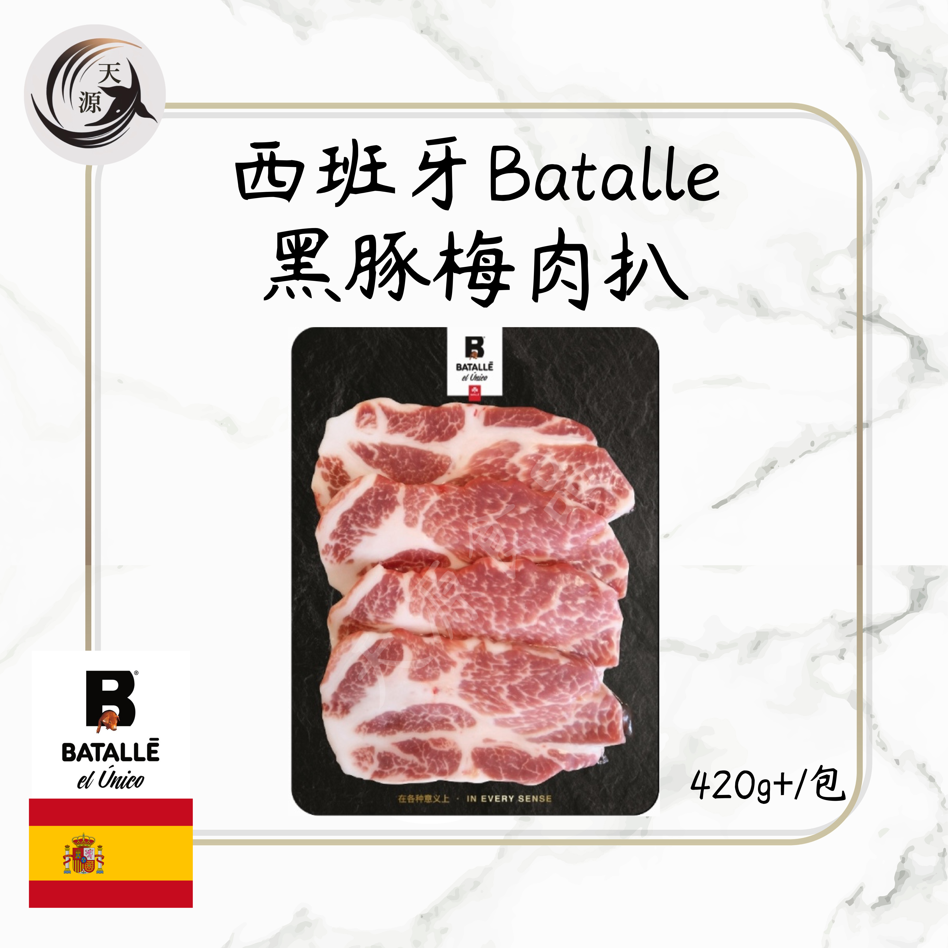 Spanish BATALLE Black Pork and Plum Steak