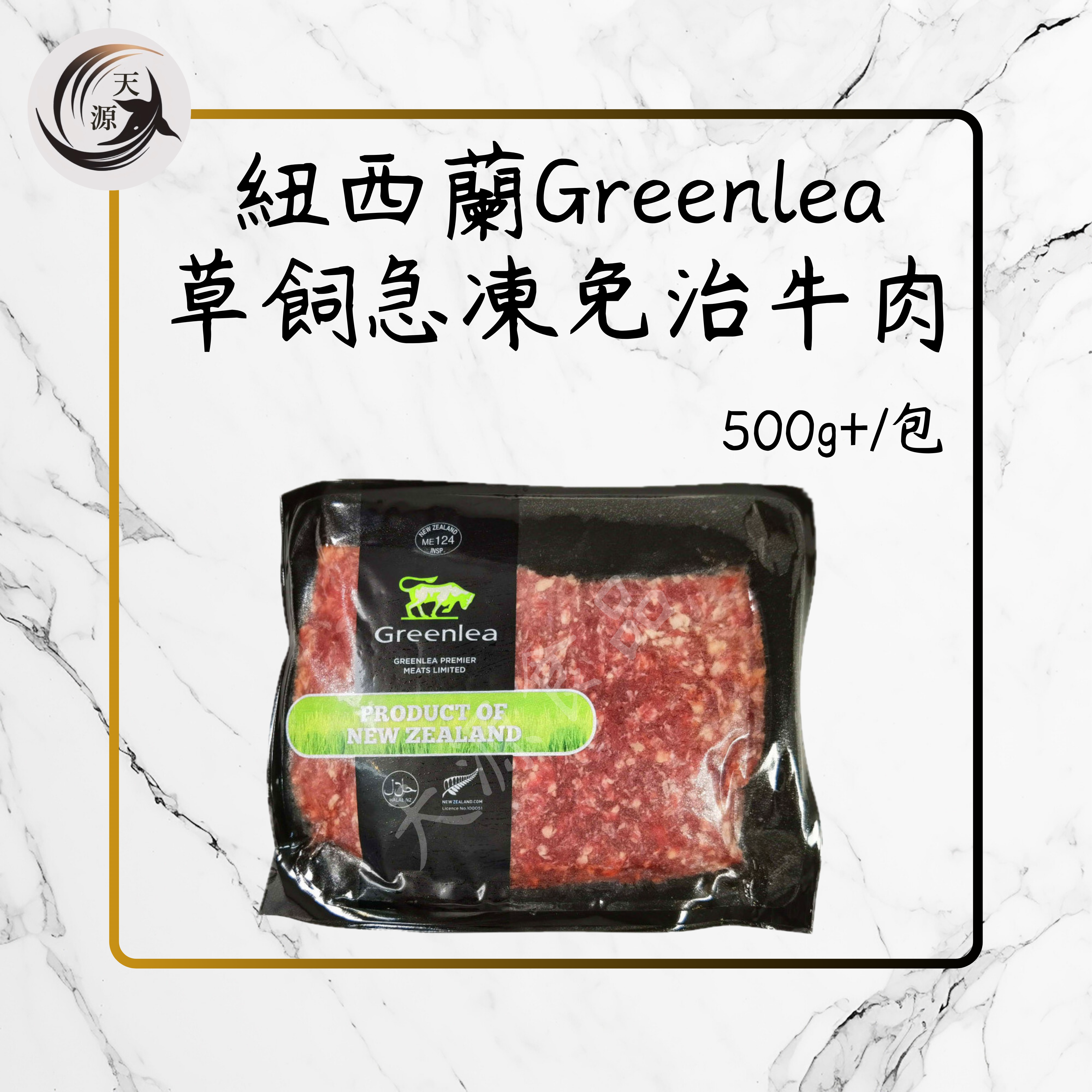 New Zealand Greenlea grass-fed frozen beef