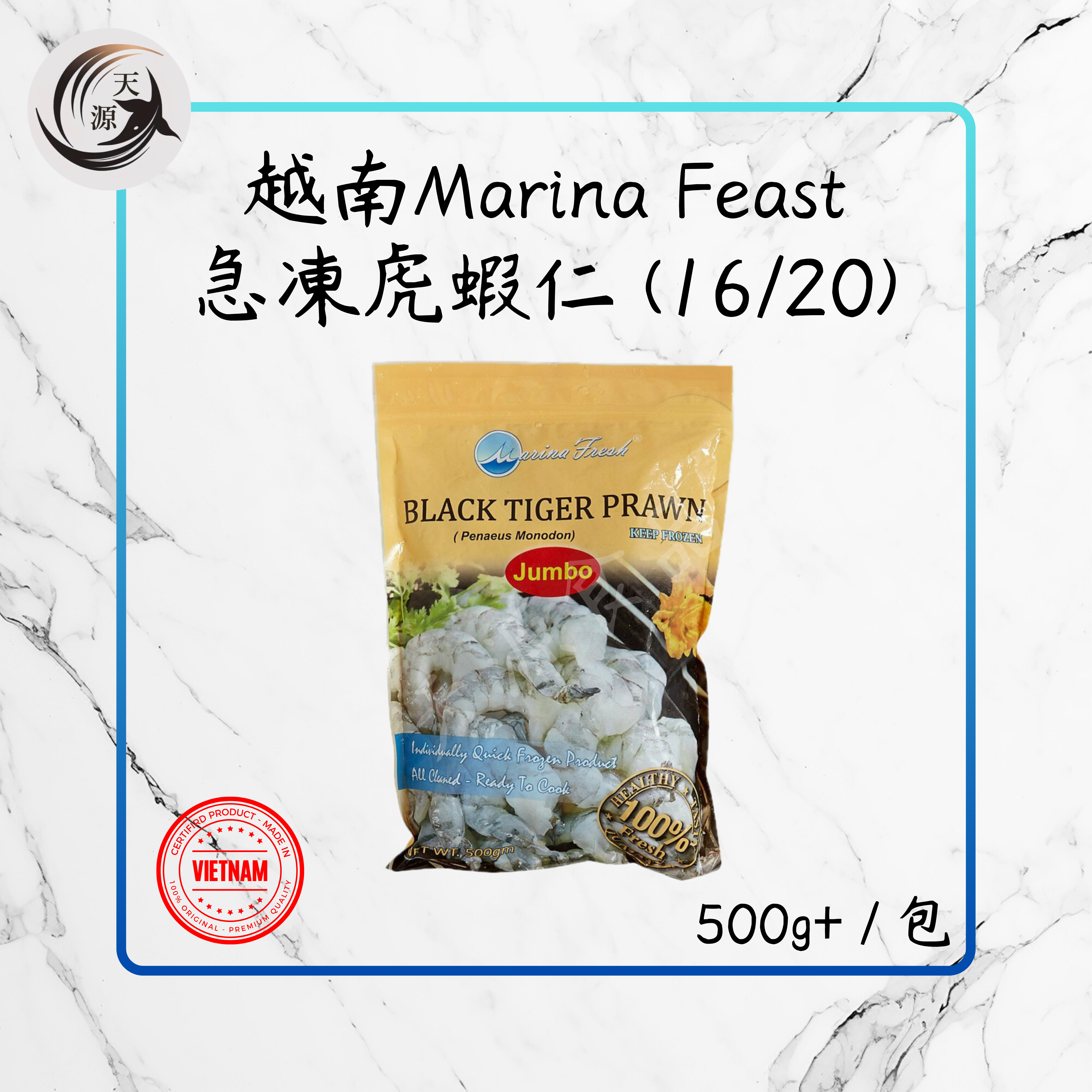Vietnam Marina Feast frozen tiger shrimp (16/20) 500g