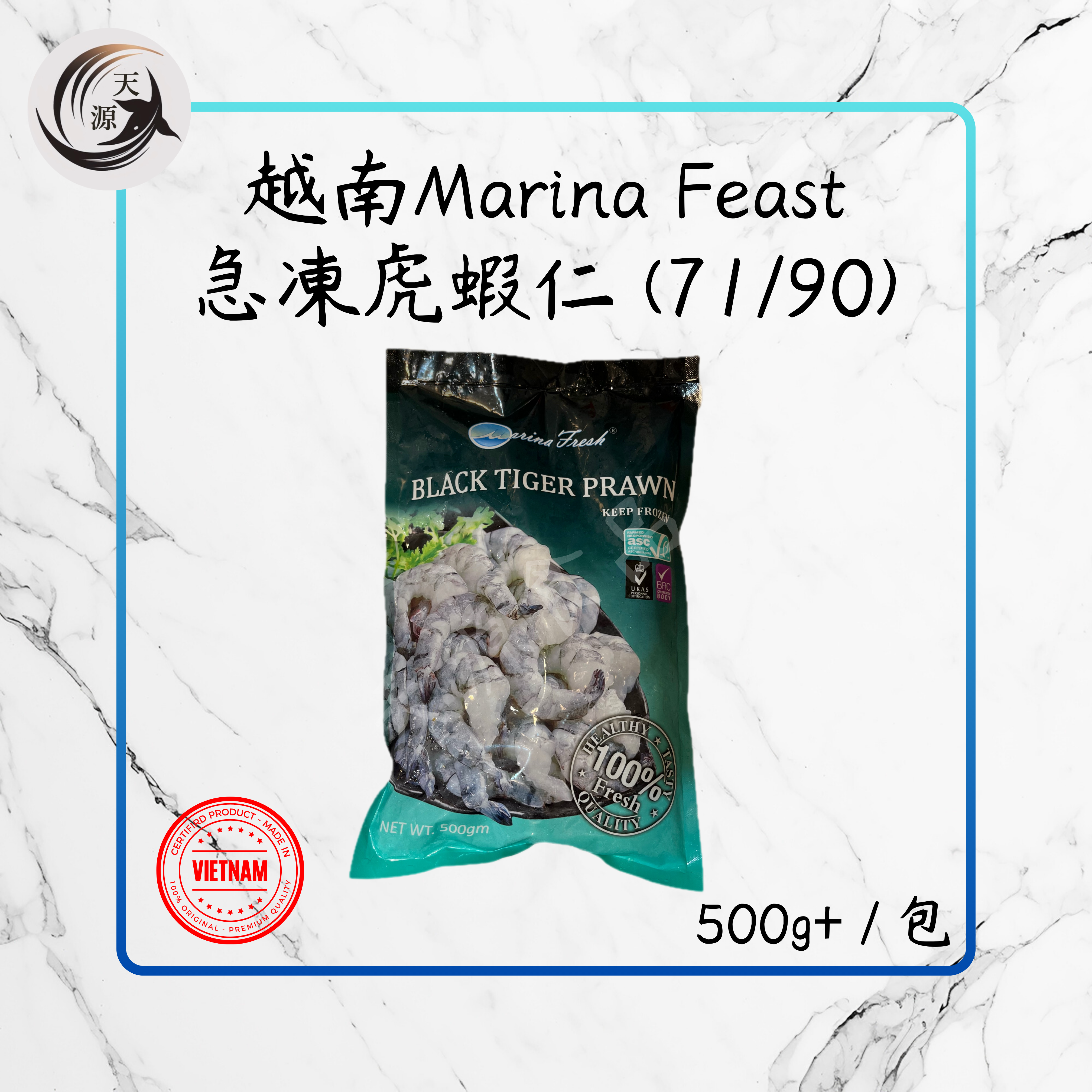 Vietnam Marina Feast frozen tiger shrimp (71/90) 500g