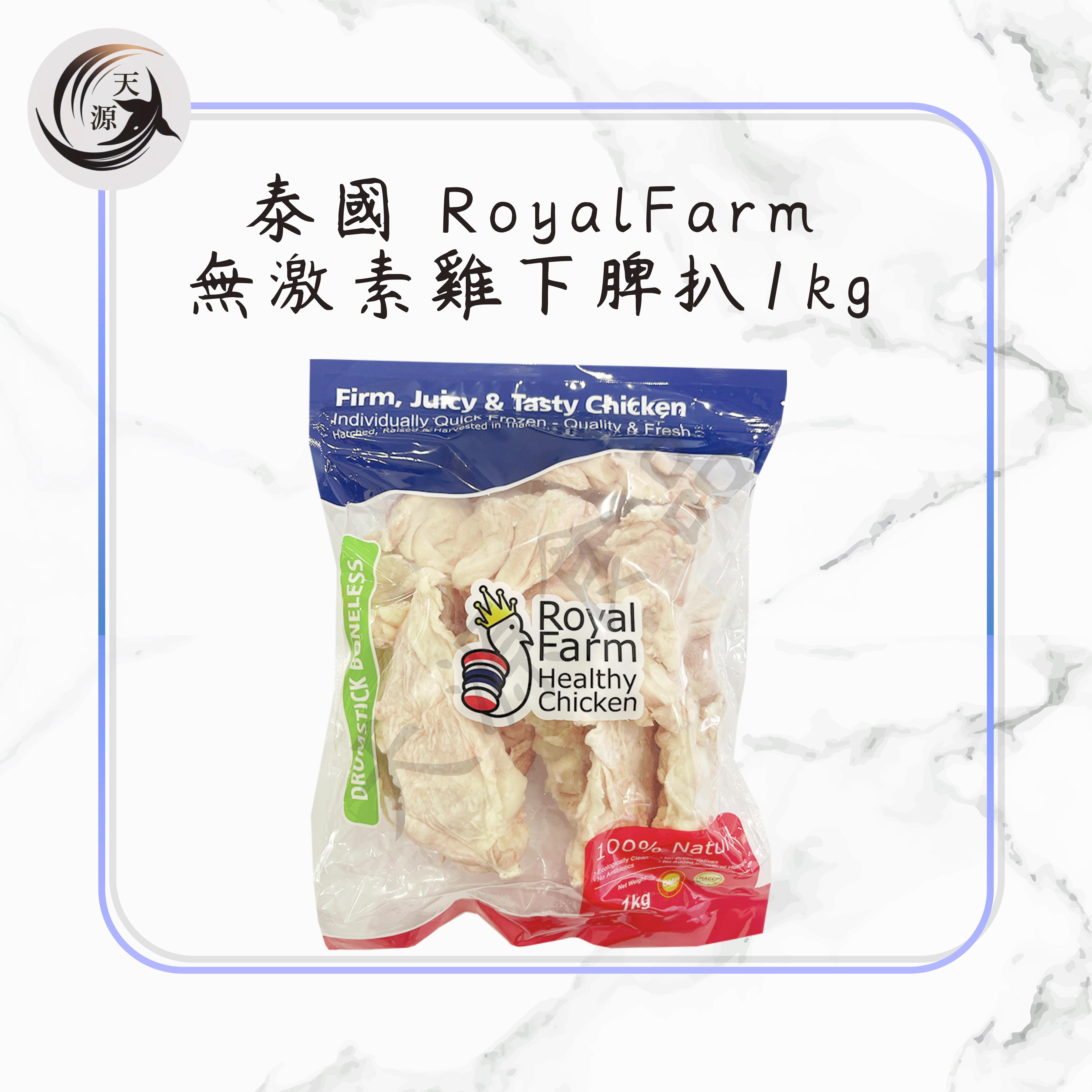 Thailand RoyalFarm hormone-free chicken chop 1kg