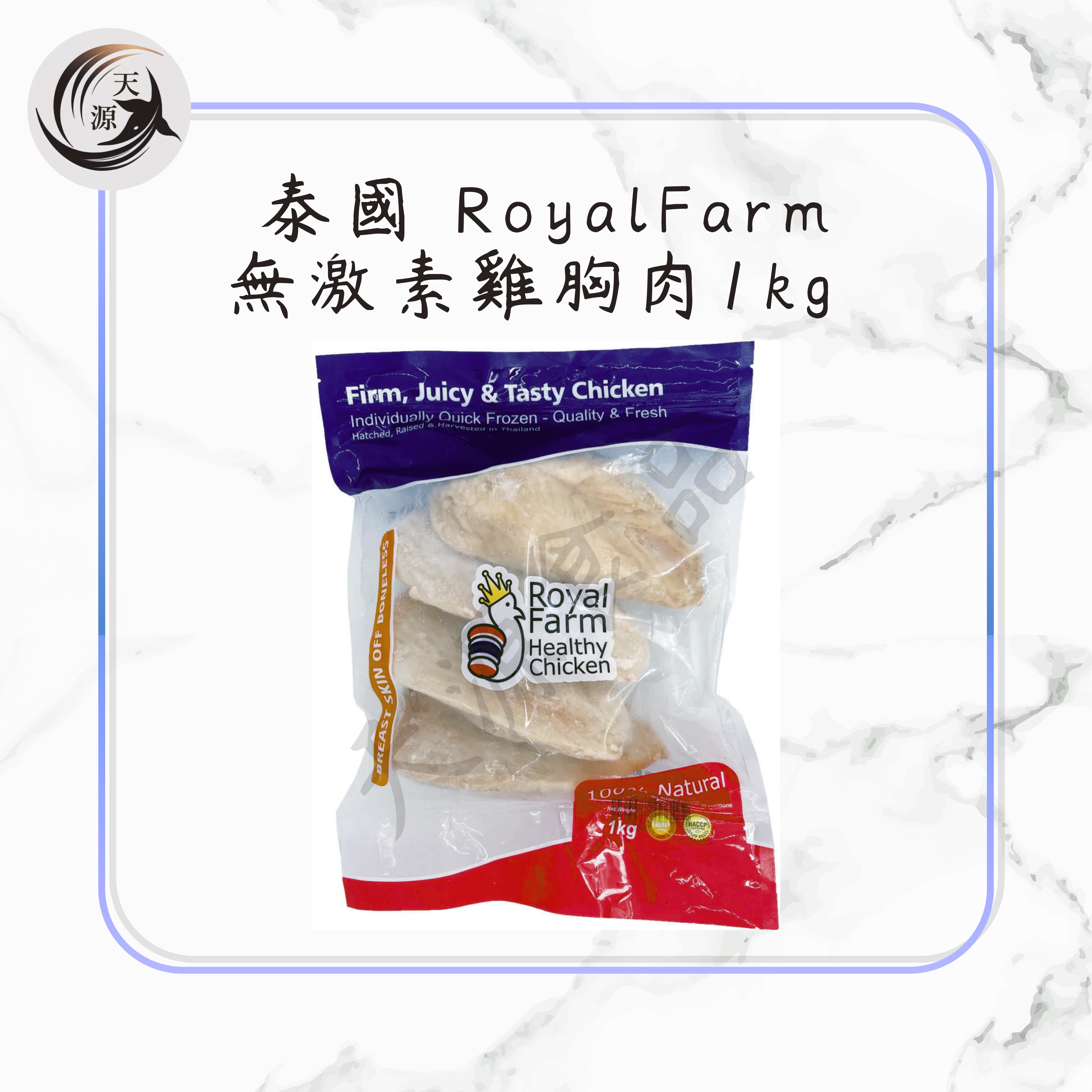 Thailand RoyalFarm hormone-free healthy chicken breast 1kg