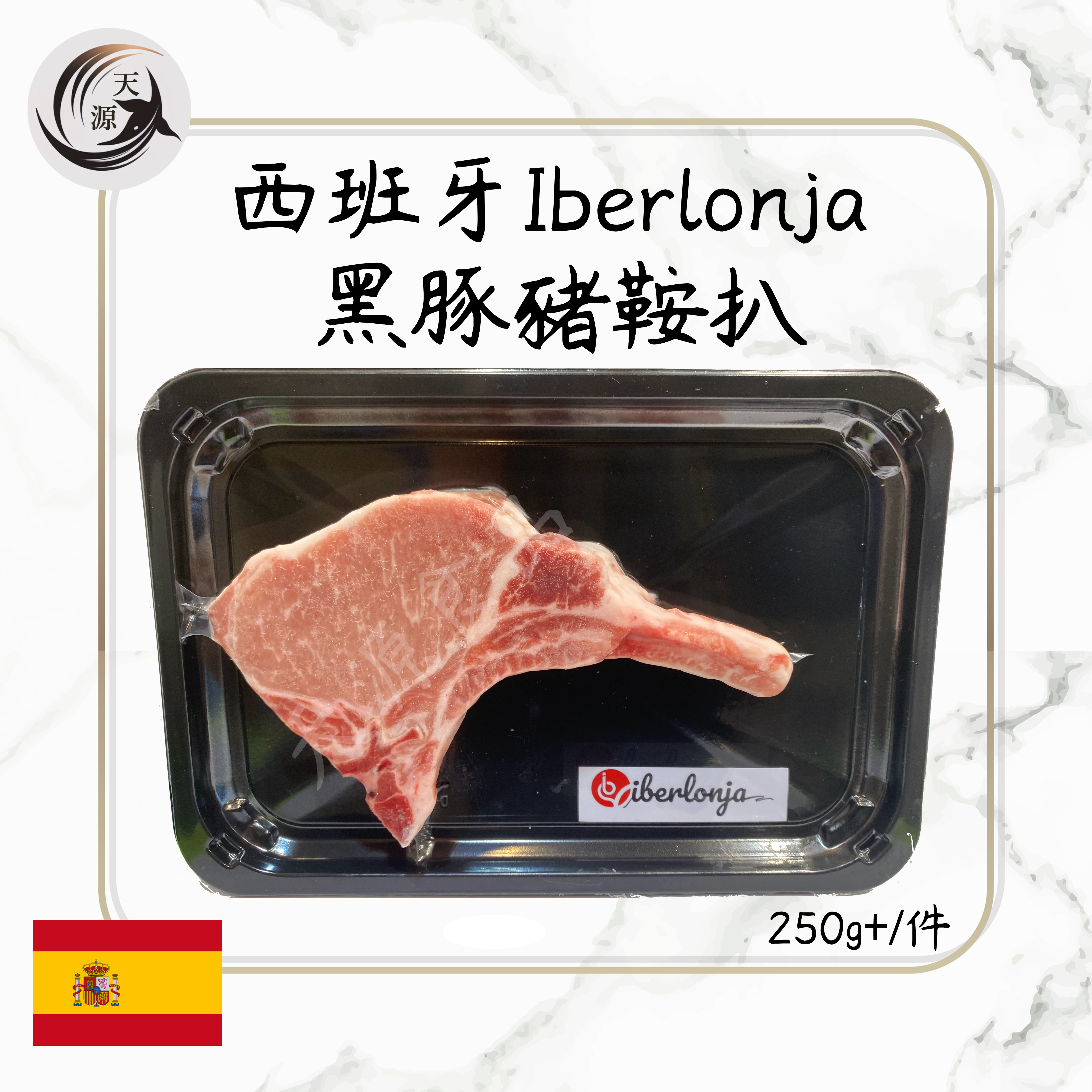 Spanish Iberian Beher Black Pork Saddle Steak